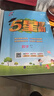 2026春新版 五星學(xué)霸五年級下冊數學(xué)人教版RJ 經(jīng)綸5星學(xué)霸5下課本同步作業(yè)本天天練習冊 曬單實(shí)拍圖