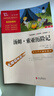 【當當正版 套裝單本可選】 快樂(lè )讀書(shū)吧六年級上下冊 中小學(xué)生課外閱讀書(shū)籍指導叢書(shū) 無(wú)障礙閱讀 彩插勵志版新老版本隨機發(fā)出 六下必讀(4冊) 曬單實(shí)拍圖
