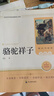 駱駝祥子和鋼鐵是怎樣煉成的七年級下冊必讀的課外書(shū)人教版鋼鐵是怎么樣煉成的初一必讀書(shū)目 配套人民教育出版社人教版課本配套閱讀初中生推薦世界名著(zhù) 【七下必讀】駱駝祥子+鋼鐵是怎樣煉成的 曬單實(shí)拍圖