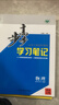2026版步步高學(xué)習筆記高一數學(xué)下冊必修二英語(yǔ)文物理化學(xué)政史地生 物理【人教版】必修二 曬單實(shí)拍圖