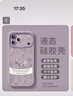 境歌 蘋(píng)果17promax手機殼新款卡通17Pro液態(tài)硅膠iPhone17小羊皮復古小馬Air防摔全包女款保護套 草紫色-復古小馬X紫 蘋(píng)果17 曬單實(shí)拍圖