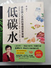 你是你吃出來(lái)的 1+2共2冊 谷物大腦中國版 養生堂 我是大醫生嘉賓夏萌醫學(xué)科普圖書(shū) 低碳水空腹力控糖革命 七大慢病康復飲食法則食療菜譜養生食療 低碳水 夏萌醫生 靠飲食治療腎炎等慢病 曬單實(shí)拍圖