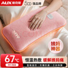 奧克斯（AUX）【大號更熱｜暖全身】熱水袋暖水袋充電大號暖手寶被窩暖手腳神器 曬單實(shí)拍圖