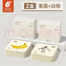 兔蜀蜀早教認知卡片寶寶動(dòng)物果蔬看圖識物啟蒙嬰幼兒童識字認字顏色玩具 曬單實(shí)拍圖