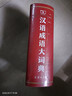 漢語(yǔ)成語(yǔ)大詞典 商務(wù)印書(shū)館辭書(shū)研究中心 編著(zhù) 字典詞典 曬單實(shí)拍圖