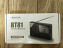 紐曼Newmine BT81收音機老人充電式迷你小音響便攜式隨身聽(tīng)全波段調頻播放器 曬單實(shí)拍圖