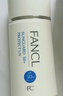 芳珂（FANCL）倍護防曬隔離露60ml隔離霜SPF50+防曬清爽不油膩護膚品女神節禮物 曬單實(shí)拍圖