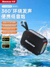 紐曼（Newmine）BT532藍牙音箱戶(hù)外騎行迷你便攜式大音量隨身無(wú)線(xiàn)小音響家用桌面高音質(zhì)實(shí)用低音炮收款播報器 曬單實(shí)拍圖