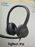 羅技（Logitech）H390有線(xiàn)耳機耳麥（H340升級版）USB電腦耳機頭戴式立體聲降噪耳麥筆記本辦公培訓網(wǎng)課視頻會(huì )議 新款上市 H390Type-C版 曬單實(shí)拍圖