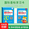 小學(xué)生幼兒園英語(yǔ)字母卡片26個(gè)大小寫(xiě)英文abcd兒童教具早教帶音標 國際音標卡大卡（掃碼有聲） 曬單實(shí)拍圖