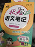 【新華正版】2026春新版狀元筆記一二三四五六年級上冊下冊語(yǔ)文數學(xué)人教版課本教材全解課堂筆記人教北師蘇教西師外研版教材解讀 語(yǔ)文【人教版】+數學(xué)【人教版】+英語(yǔ)【人教版】 四年級下冊【2026春】 曬單實(shí)拍圖