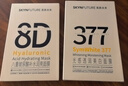 肌膚未來(lái)（SKYNFUTURE）377光感透潤美白去黃提亮貼片面膜組合22片裝煙酰胺補水 曬單實(shí)拍圖