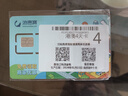 香港澳門(mén)電話(huà)卡5G/4G手機1/2/3天上網(wǎng)卡無(wú)限流量包港澳通用可自取 郵寄 港澳4天無(wú)限流量卡 曬單實(shí)拍圖