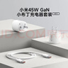 小米45W GaN 小布丁充電器套裝 (USB-C）適配蘋(píng)果/華為/三星/小米手機 支持PD協(xié)議氮化鎵 適配15 Ultra 曬單實(shí)拍圖