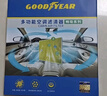 固特異（Goodyear）多效空調濾清器空調濾芯N95級過(guò)濾威爾法亞洲龍鋒蘭達賽那抗病毒 曬單實(shí)拍圖
