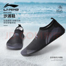 李寧（LI-NING）浮潛鞋時(shí)尚潛水沙灘鞋水樂(lè )園男女防滑游泳鞋9202（41-42碼） 曬單實(shí)拍圖