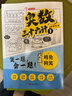 小學(xué)奧數三十六計漫畫(huà)版全套6冊舉一反三計算能力邏輯思維訓練教程 小學(xué)生數學(xué)竟賽36計一二三四五六年級 曬單實(shí)拍圖
