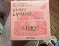 cibio'2希蓓歐睡眠唇膜潤唇膏唇油唇部精華防干裂送女友15g年貨節禮物 曬單實(shí)拍圖