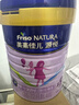 美素佳兒（Friso）源悅兒童配方奶粉（調制乳粉）4段罐裝800g 致力于眼腦發(fā)育 曬單實(shí)拍圖