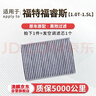 澳麟活性炭汽車(chē)空調濾芯濾清器空調格福特福睿斯(1.0T/1.5L)原廠(chǎng)匹配 曬單實(shí)拍圖