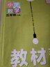 天星教育2025秋季教材幫【小學(xué)同步作文 1-6年級任選】小學(xué)生同步作文同步閱讀訓練大全語(yǔ)文作文素材范文書(shū)看圖寫(xiě)話(huà)語(yǔ)文閱讀訓練 2025秋】小學(xué)同步作文·上冊 五年級 曬單實(shí)拍圖