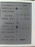 掌閱（iReader）【彩屏】Ocean5 C 7英寸彩色墨水屏電子書(shū)閱讀器 凹屏手寫(xiě)彩墨屏電紙書(shū)護眼閱覽器 Ocean5 C 北極白 單機 曬單實(shí)拍圖