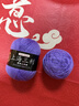 羊絨線(xiàn)正品100%純山絨線(xiàn)毛線(xiàn)上海三利中粗手編織毛衣圍巾diy材料 14香芋紫 【今日下單買(mǎi)一送一】 曬單實(shí)拍圖