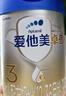 愛(ài)他美（Aptamil）卓傲幼兒配方奶粉3段（12—36月齡） 800g*1罐  卓傲自護益生元 曬單實(shí)拍圖
