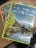 【官方正版】全3冊國家地理系列走遍中國全套 全球最美的100個(gè)地方 關(guān)于山水奇景民俗民情國家地理世界發(fā)現系列景點(diǎn)自助游旅游旅行指南攻略好看的書(shū)5A景區風(fēng)情小鎮中國國家地理世界自助游旅游旅行指南書(shū) 【3 曬單實(shí)拍圖