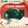 星巴克（Starbucks）星倍醇 即飲咖啡 經(jīng)典濃郁 228ml*12罐 罐裝濃咖啡飲料禮盒 曬單實(shí)拍圖