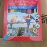 輝柏嘉（Faber-castell）水溶性彩鉛筆彩色鉛筆72色涂色填色彩筆繪畫(huà)筆套裝114463（配毛筆+筆刨+橡皮）開(kāi)學(xué)禮物 曬單實(shí)拍圖