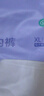 全棉時(shí)代一次性?xún)妊澟兠蕹霾盥眯斜銛y孕婦月子免洗不掉絮滅菌 XL碼10條 曬單實(shí)拍圖