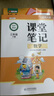 2026斗半匠課堂筆記三年級下冊英語(yǔ)人教版黃岡學(xué)霸筆記隨堂筆記同步教材全解小學(xué)生課前預習課后復習輔導書(shū) 曬單實(shí)拍圖