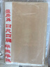 宣紙加厚書(shū)法作品紙半生半熟書(shū)法專(zhuān)用紙生宣熟宣紙國畫(huà)工筆畫(huà)四尺六尺八尺毛筆練字比賽練習書(shū)法紙 四尺四開(kāi) 半生熟50張 曬單實(shí)拍圖