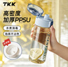 TKK水杯塑料杯食品級ppsu學(xué)生上學(xué)水瓶夏耐高溫兒童運動(dòng)水壺男杯子女 曬單實(shí)拍圖
