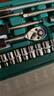 綠林（GREENER）47件套筒扳手汽修工具套裝棘輪摩托修車(chē)公路工具箱快速扭力螺絲刀 曬單實(shí)拍圖