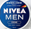 妮維雅（NIVEA）男士潤膚霜150ml*2 補水保濕面霜護膚品清爽不油膩送男友禮物 曬單實(shí)拍圖