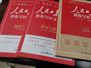 【自選】2026新版人民日報教你寫(xiě)好文章高考版/高中版 人民日報伴你閱讀高中通用滿(mǎn)分作文必備素材大全寫(xiě)作技巧 人民日報教你寫(xiě)好文章 【高考版】金句與使用+熱點(diǎn)與素材+技法與指導 曬單實(shí)拍圖