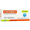 倍林達【付款后發(fā)核銷(xiāo)碼給客服】倍林達 替格瑞洛片 28年到期 掛號診療拿藥預約服務(wù) 56片*3盒 28年到期 聯(lián)系商家客服核銷(xiāo)后發(fā)貨 曬單實(shí)拍圖