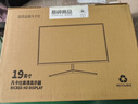 凡卡仕19英寸顯示器 高清監視器 家用辦公工業(yè)安防監控電腦顯示屏 HDMI+VGA接口 可壁掛 曬單實(shí)拍圖