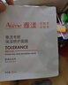 雅漾（Avene）【樊振東同款】專(zhuān)研保濕修護面膜5片 舒緩泛紅補水B5敏肌男士女士 曬單實(shí)拍圖