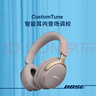 BOSE 王鶴棣同款QuietComfort消噪耳機Ultra-沙丘灰 頭戴式無(wú)線(xiàn)藍牙降噪 沉浸音樂(lè )體驗 新年禮物 曬單實(shí)拍圖