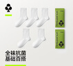有棵樹(shù)男士襪子男純棉中筒襪10A抗菌防臭商務(wù)襪吸汗透氣抗起球休閑長(cháng)襪 曬單實(shí)拍圖