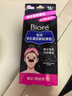 碧柔（Biore）女士毛孔清潔鼻貼膜溫和不刺激有效去黑頭 撕拉式鼻膜10片裝 曬單實(shí)拍圖
