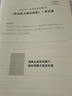 2026版事業(yè)單位A類(lèi)】華圖事業(yè)編聯(lián)考事業(yè)單位考試用書(shū)2026通用版綜合管理a類(lèi)合應用能力職業(yè)能力傾向教材真題綜合職測歷年湖南安徽黑龍江遼寧云南山西湖北廣西貴州甘肅江西重慶新疆陜西吉林四川上海 【綜合 曬單實(shí)拍圖