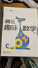 學(xué)而思 袋鼠趣味數學(xué) 等級2（全2冊）3-4年級袋鼠數學(xué)官方指定用書(shū) 專(zhuān)業(yè)數學(xué)教練中英雙語(yǔ)視頻講解 精選10年袋鼠數學(xué)真題 曬單實(shí)拍圖