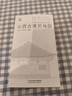 新華書(shū)店 山西古建筑地圖 田芳 李博編著(zhù) 古建筑科普讀物藝術(shù)特色文化特質(zhì)時(shí)代特征旅游 山西科學(xué)技術(shù)出版社 曬單實(shí)拍圖