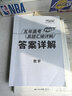金考卷45套【新高考+20省專(zhuān)版任選】天星教育2026高考金考卷高考45套高三沖刺模擬試卷匯編數學(xué)英語(yǔ)語(yǔ)文物理化學(xué)生物必刷卷高考真題模擬卷 廣東省 化學(xué) 曬單實(shí)拍圖