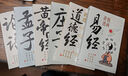 【真便宜】漫畫(huà)講透易經(jīng)道德經(jīng)莊子孟子論語(yǔ)黃帝內經(jīng)正版原文解讀白話(huà)文人生哲學(xué)為人處世智慧中國傳統文化國學(xué)經(jīng)典暢銷(xiāo)書(shū)籍排行榜 【全6冊】漫畫(huà)講透國學(xué)經(jīng)典系列套裝 曬單實(shí)拍圖