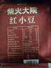 柴火大院 紅小豆 2斤 五谷雜糧 紅豆 東北粗糧 大米粥伴侶 八寶粥原料 曬單實(shí)拍圖